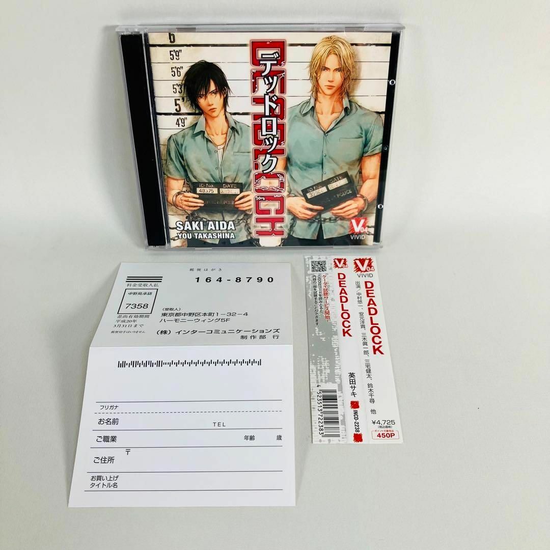 廃盤】DEAD LOCK 英田サキ 中村悠一 安元洋貴 ドラマCD【送料込】 廃盤】DEAD LOCK 英田サキ 中村悠一 安元洋貴 ドラマCD【送料込】