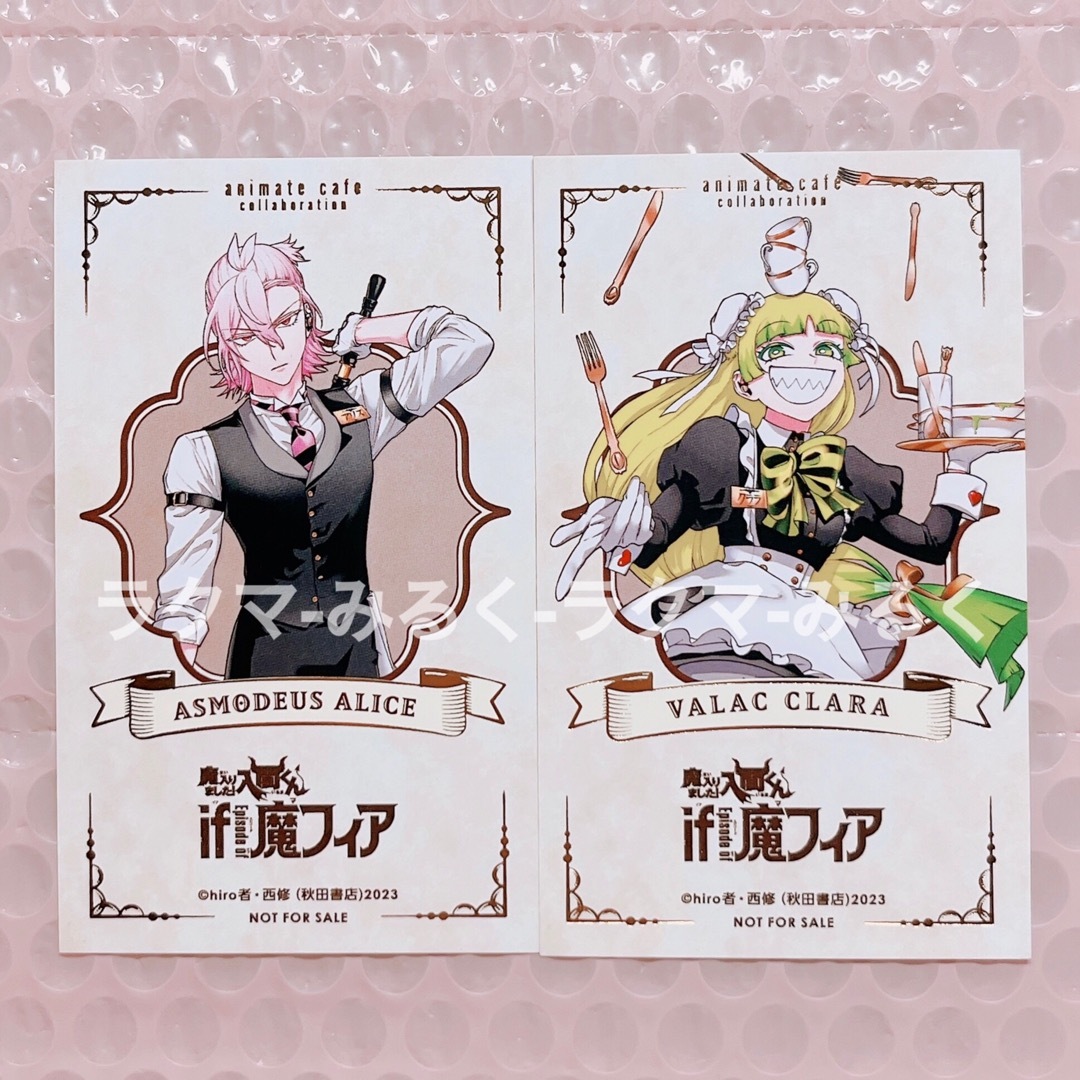 Amazon.co.jp: 魔入りました！入間くん アニメイトカフェ 特典