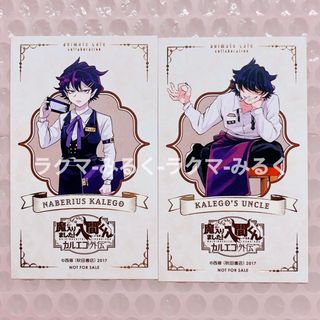 魔入間 カルエゴ外伝 アニメイトカフェ 箔押しカード カルエゴ 魔入間 カルエゴ外伝 アニメイトカフェ 箔押しカード カルエゴ