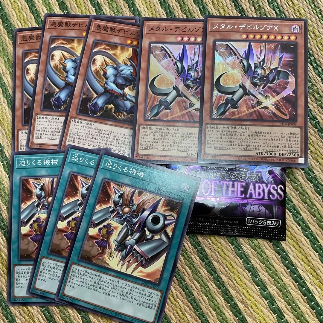 遊戯王 - 遊戯王 メタル・デビルゾアX 2枚 シークレットレア 遊戯王 - 遊戯王 メタル・デビルゾアX 2枚 シークレットレア