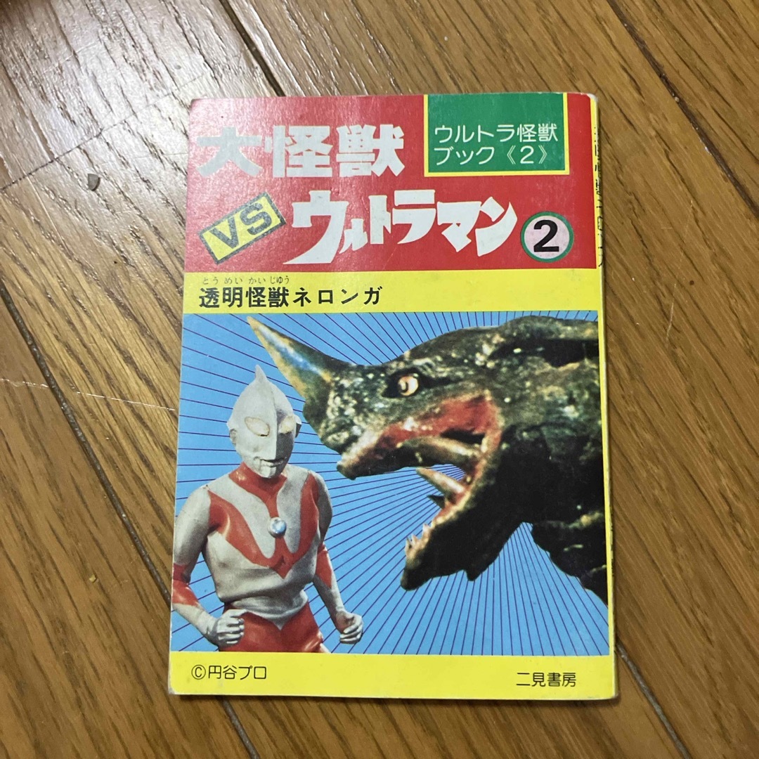 ウルトラ怪獣ブック《1.2.19》3冊セットの通販 by シュー's shop ウルトラ怪獣ブック《1.2.19》3冊セットの通販 by シュー's shop