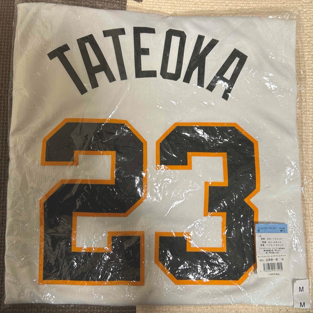 読売ジャイアンツ 巨人 立岡宗一郎選手 レプリカユニフォーム 読売ジャイアンツ 巨人 立岡宗一郎選手 レプリカユニフォーム