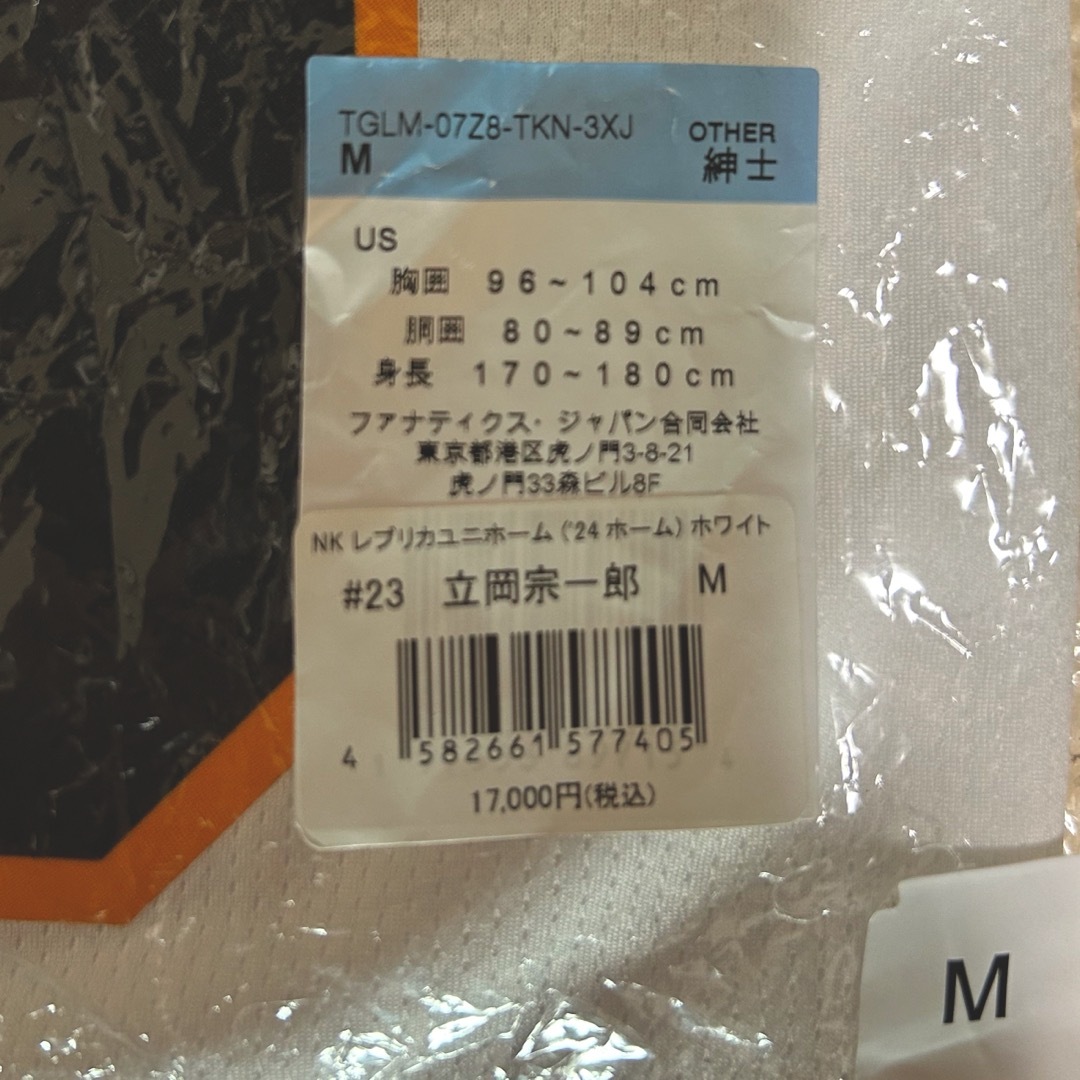 読売ジャイアンツ 巨人 立岡宗一郎選手 レプリカユニフォーム 読売ジャイアンツ 巨人 立岡宗一郎選手 レプリカユニフォーム