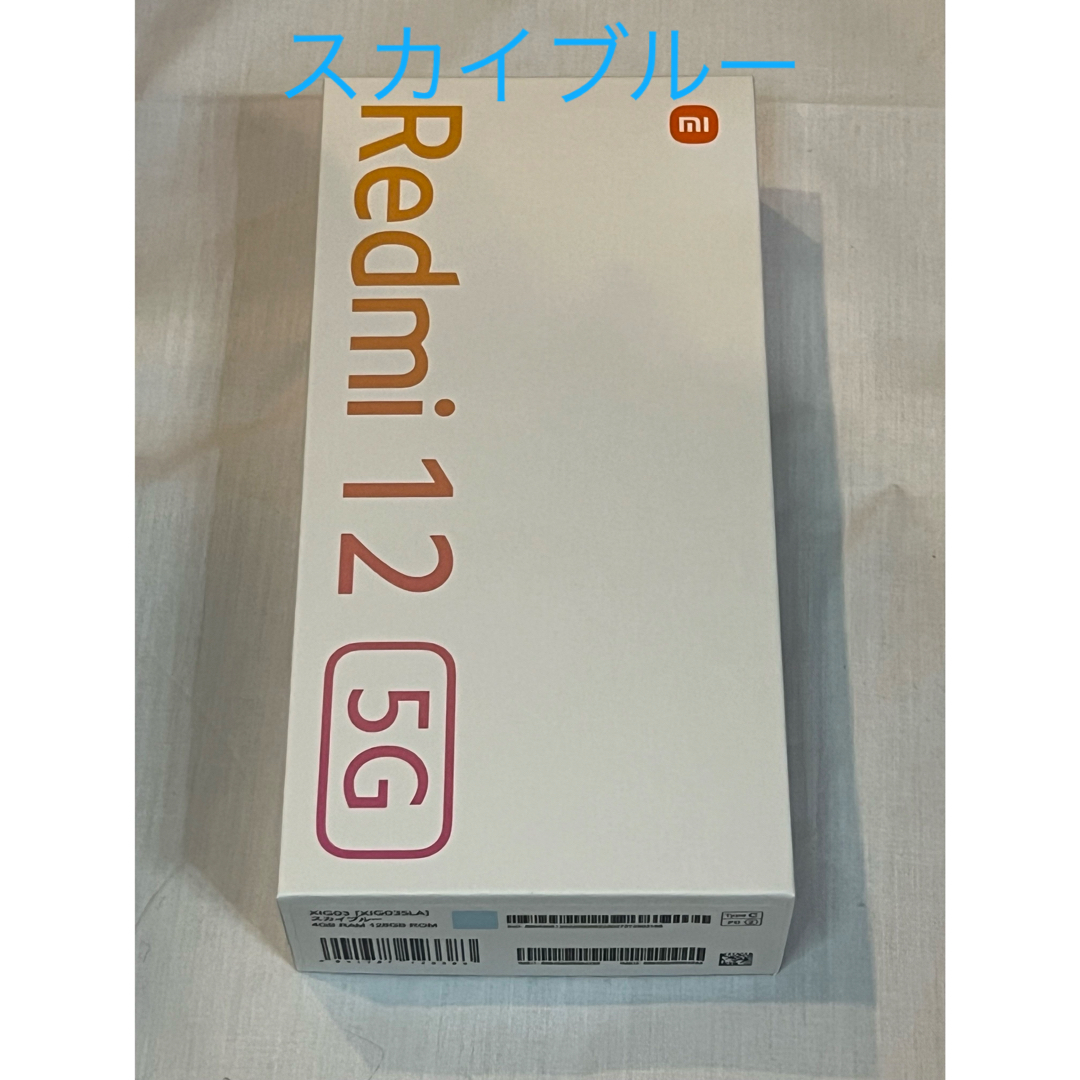 Redmi 12 5G 128GB スカイブルー 本体(Amazon | Xiaomi SIM Redmi 12 5G 128GB スカイブルー 本体(Amazon | Xiaomi SIM