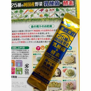 金の青汁　5本(青汁/ケール加工食品)