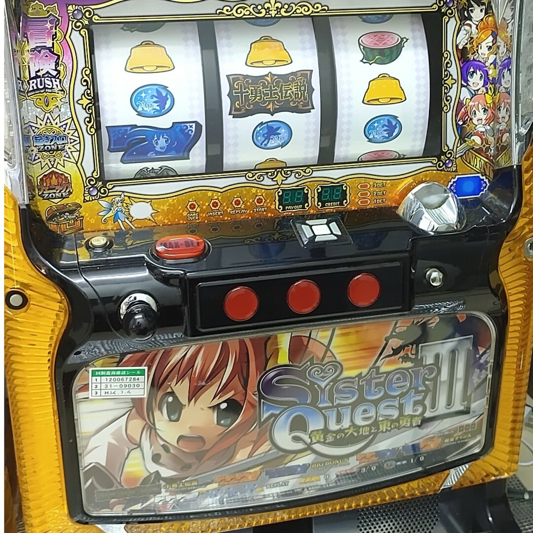 パチスロ実機シスタークエスト3不具合説明文参照 パチンコ/パチスロ パチスロ実機シスタークエスト3不具合説明文参照 パチンコ/パチスロ