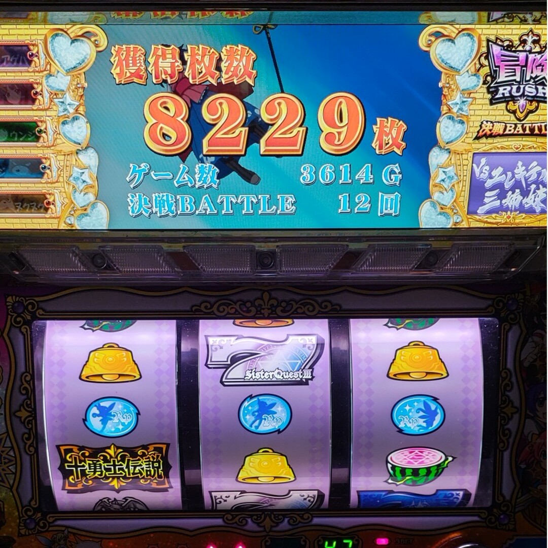 パチスロ実機シスタークエスト3不具合説明文参照 パチンコ/パチスロ パチスロ実機シスタークエスト3不具合説明文参照 パチンコ/パチスロ