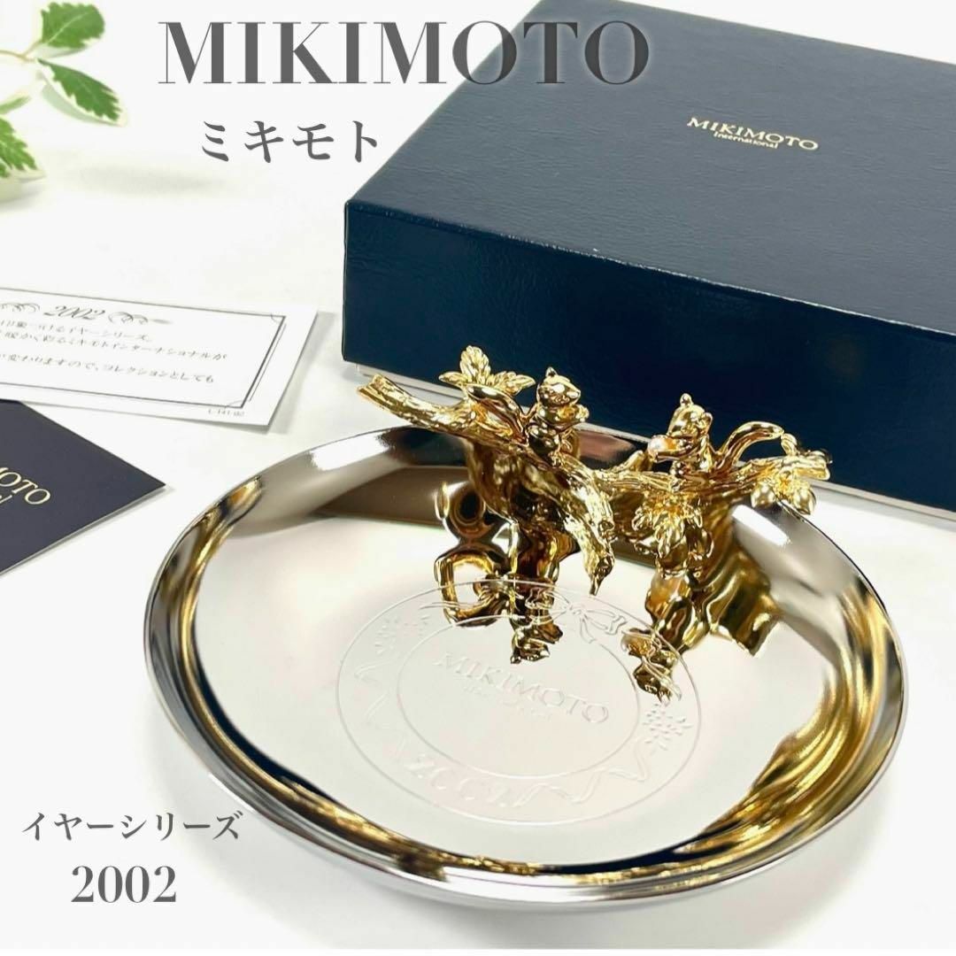 MIKIMOTO - 未使用 MIKIMOTO ミキモト トレイ パール 真珠 2002 MIKIMOTO - 未使用 MIKIMOTO ミキモト トレイ パール 真珠 2002