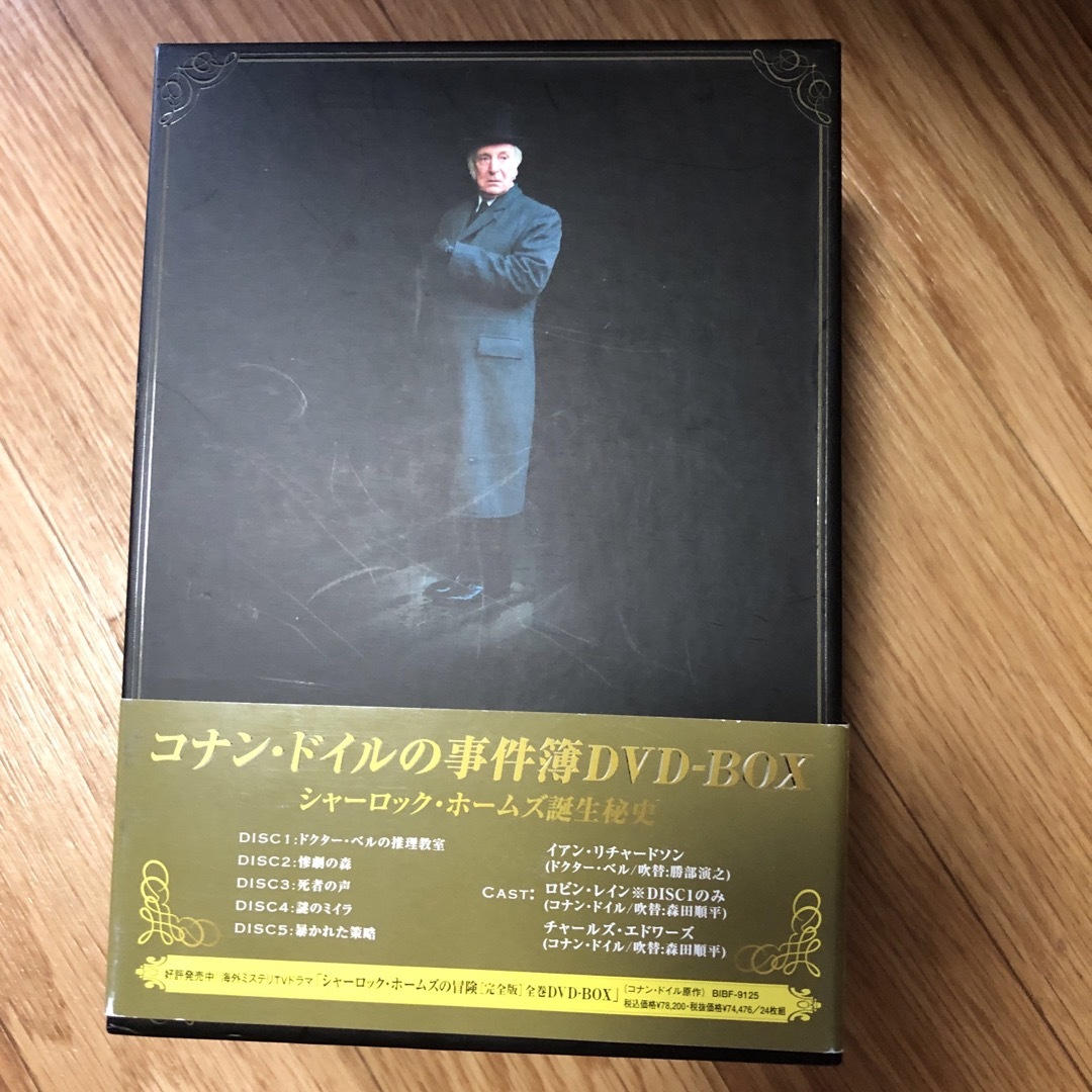 コナン・ドイルの事件簿 DVD-BOX DVD コナン・ドイルの事件簿 DVD-BOX DVD