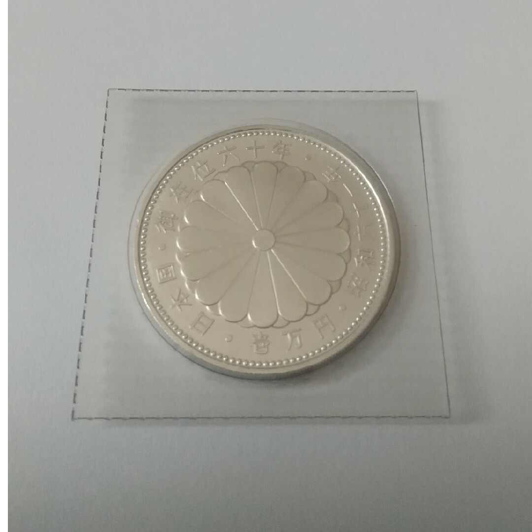 天皇陛下御在位60年記念1万円銀貨の価値は?現在の買取相場を 天皇陛下御在位60年記念1万円銀貨の価値は?現在の買取相場を