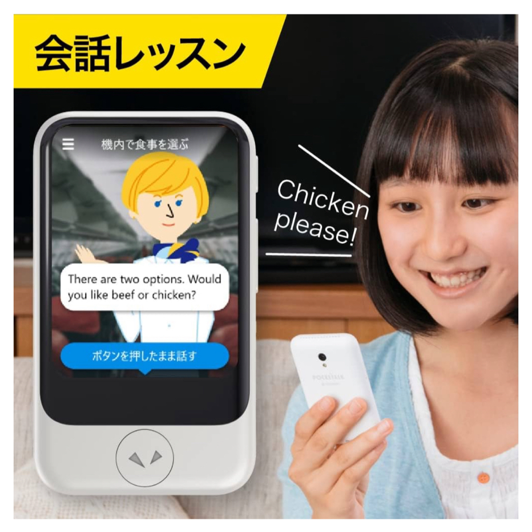 ポケトークS ブラック アクセサリ付き ポケトークS ブラック アクセサリ付き