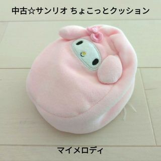 ぴたれすと・マイメロディ/サンリオピューロランド/ぬいぐるみ ぴたれすと・マイメロディ/サンリオピューロランド/ぬいぐるみ
