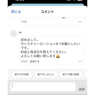 ao様専用(化粧水/ローション)