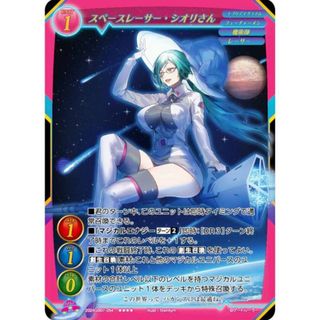 ゲートルーラー 2024GB07-054 スペースレーサー・シオリさん (☆☆☆☆ トリプルレア) 第７弾ブースター 戦士達に祝福を(その他)
