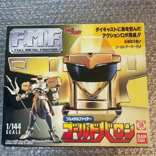 BANDAI - 当時物 フルメタルファイター ゴールドバロン F.M.F BANDAI - 当時物 フルメタルファイター ゴールドバロン F.M.F
