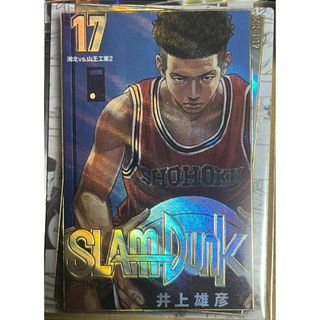 スラムダンク SLAMDUNK バスケ コミックデザイン 桜木花道 17 カード(シングルカード)