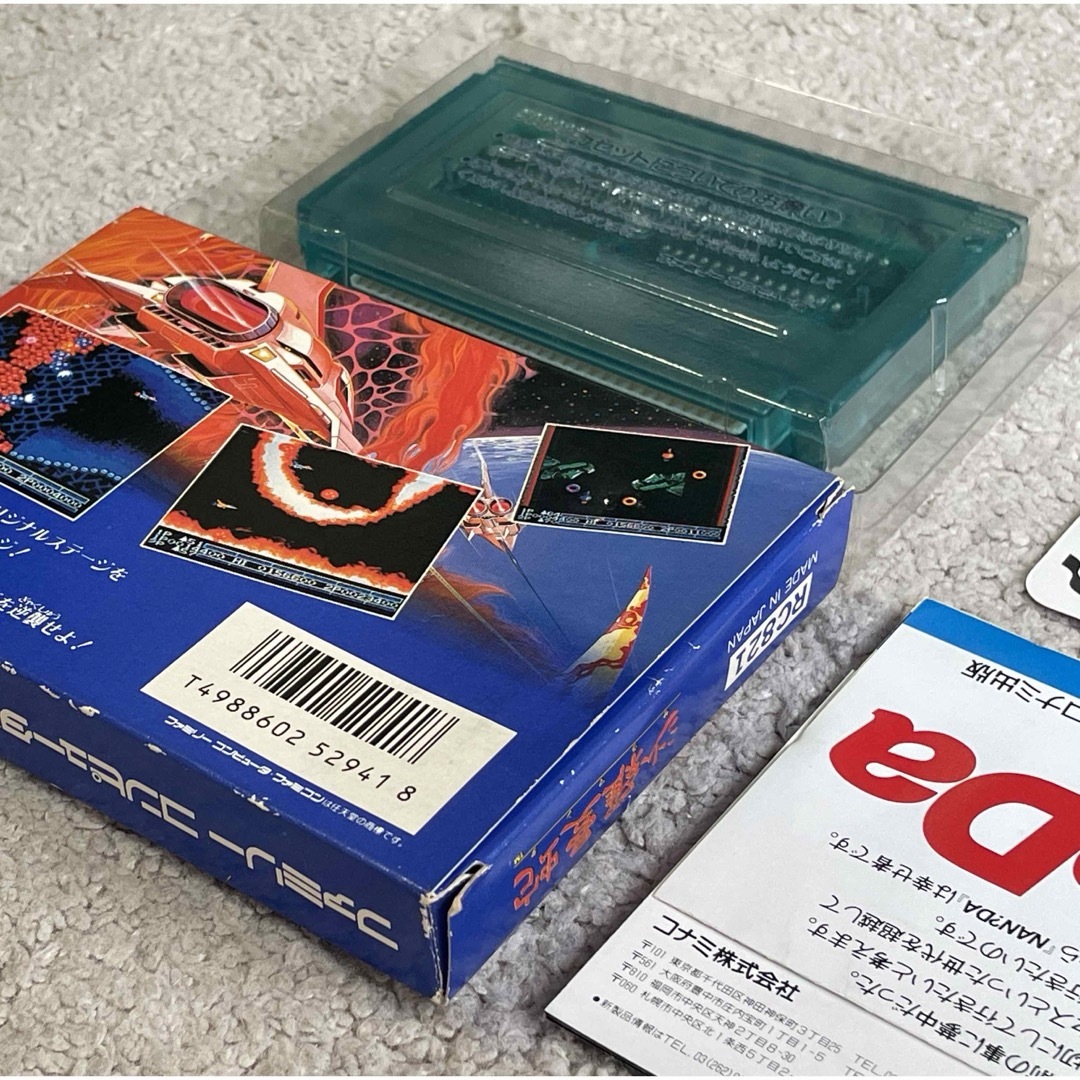 ゲームセンターの興奮が家庭で! 激レア 美品 激レア 沙羅曼蛇 箱 ゲームセンターの興奮が家庭で! 激レア 美品 激レア 沙羅曼蛇 箱