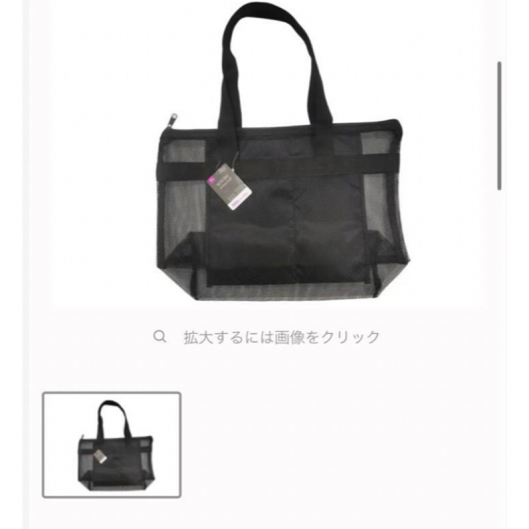 DAISO(ダイソー)のDAISO 人気メッシュ トートバッグ レディースのファッション小物(その他)の商品写真