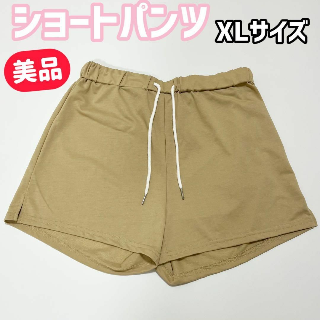SHEIN - レディース ショートパンツ XL ベージュ ハーフパンツ SHEIN - レディース ショートパンツ XL ベージュ ハーフパンツ