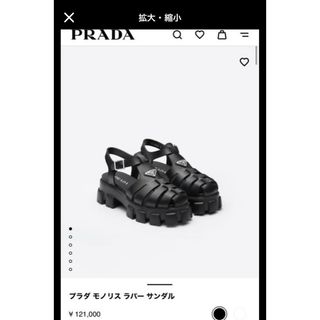 PRADA(サンダル)のフリマアイテム一覧 PRADA(サンダル)のフリマアイテム一覧