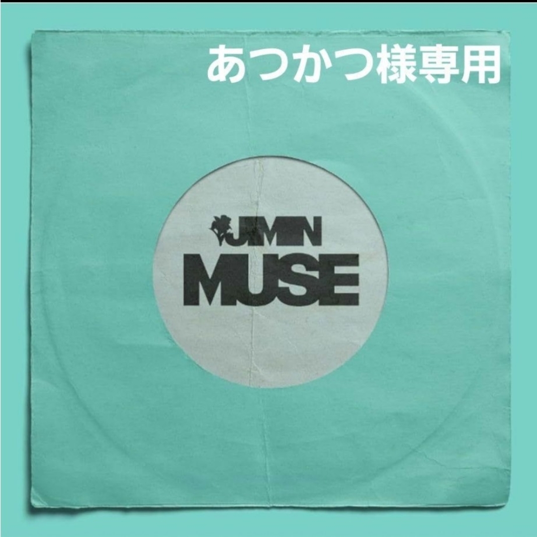 あつかつ様 専用④ あつかつ様 専用④