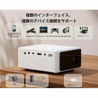 【超小型&1080P対応】プロジェクター 小型 家庭用 ホームプロジェクター(プロジェクター)