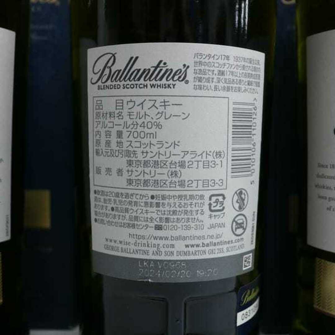3本セット】バランタイン 17年 3本セット】バランタイン 17年