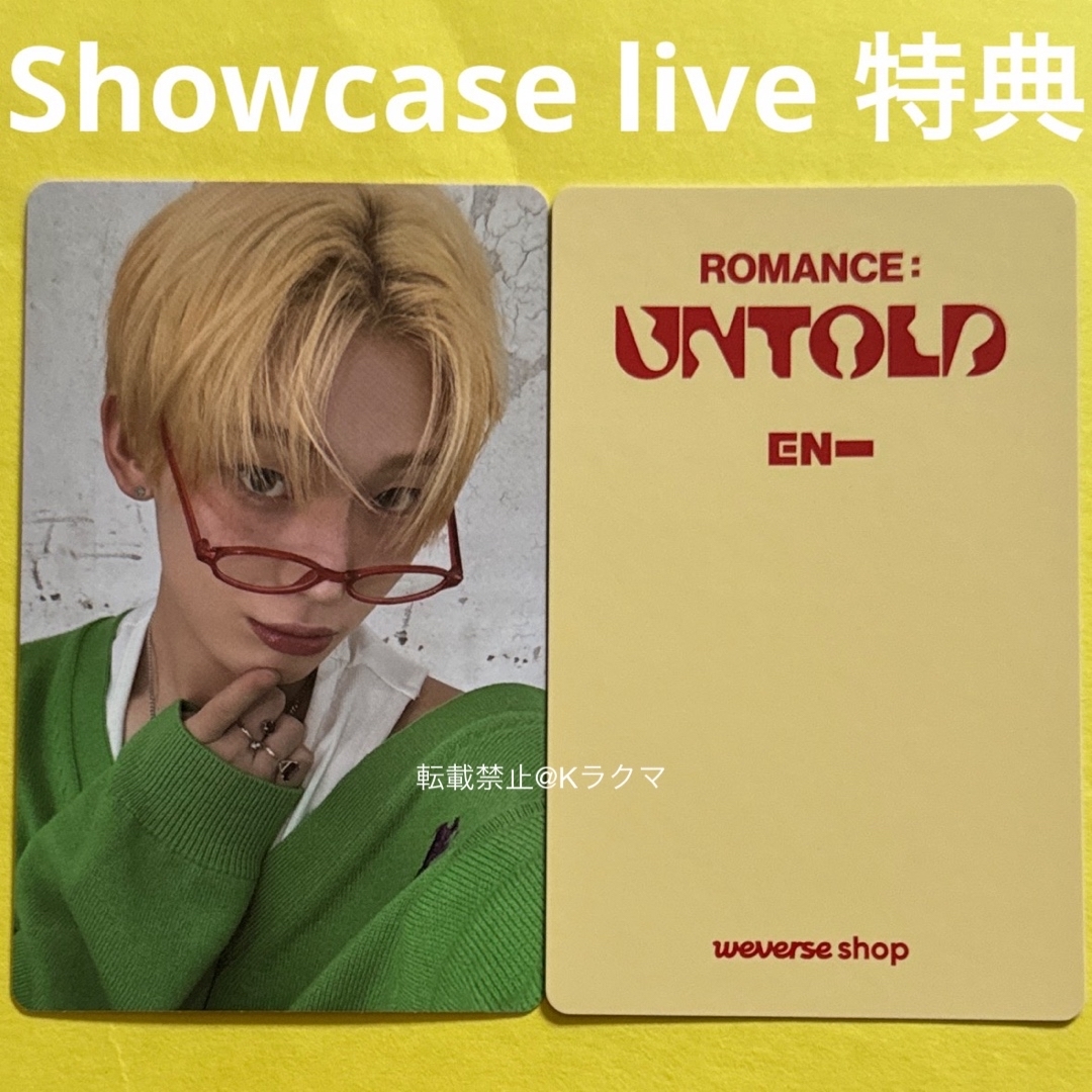 ENHYPEN - No.1364 ソヌ トレカ Showcase 特典 【24時間以内発送 ENHYPEN - No.1364 ソヌ トレカ Showcase 特典 【24時間以内発送