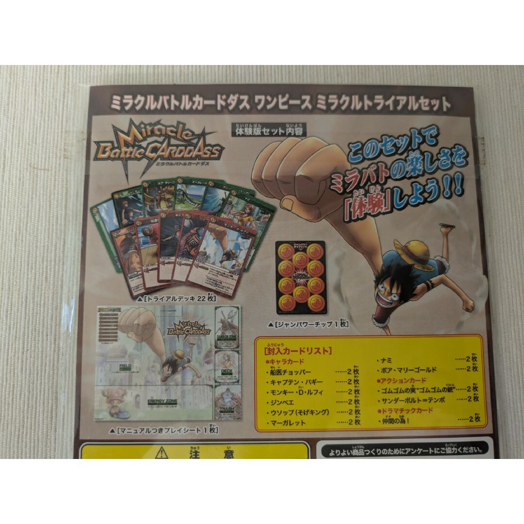 ワンピース カード 恐かっ ミラバト 売買されたオークション情報 ワンピース カード 恐かっ ミラバト 売買されたオークション情報