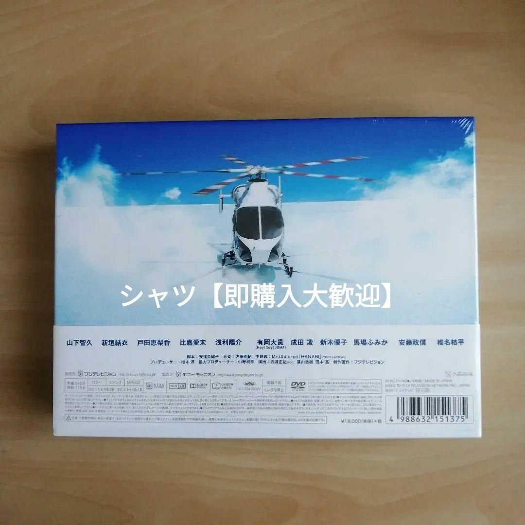 コード・ブルー ドクターヘリ緊急救命 3 (サード) シーズン DVD-BOXの通販 by シャツ's shop|ラクマ コード・ブルー ドクターヘリ緊急救命 3 (サード) シーズン DVD-BOXの通販 by シャツ's shop|ラクマ