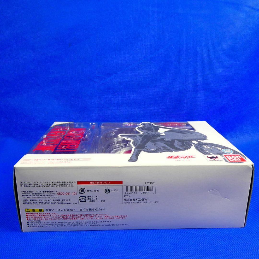 新仮面ライダー1号&新サイクロン号セット☆劇中のアクション 新仮面ライダー1号&新サイクロン号セット☆劇中のアクション
