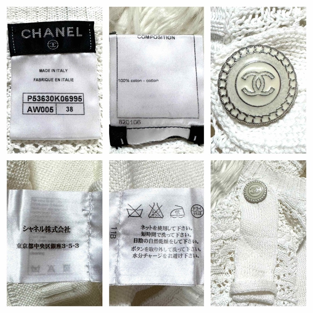 CHANEL - 本物 美品 シャネル COCOボタン レース編み込み ニット CHANEL - 本物 美品 シャネル COCOボタン レース編み込み ニット
