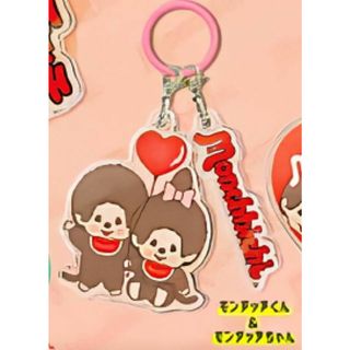 【モンチッチくん＆モンチッチちゃん】 モンチッチ めじるしアクリルチャーム(その他)