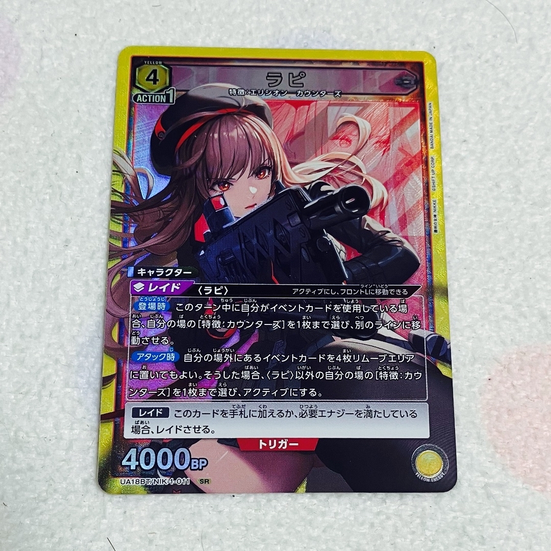 ユニオンアリーナ】NIKKE アニス SR へぇ ユニオンアリーナ】NIKKE アニス SR へぇ