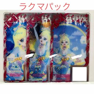 タカラトミーアーツ(T-ARTS)のアイプリバース シークレットフレンズバズリウムブルーb 星4(シングルカード)