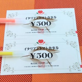 イタリアントマト食事券1000円分(レストラン/食事券)