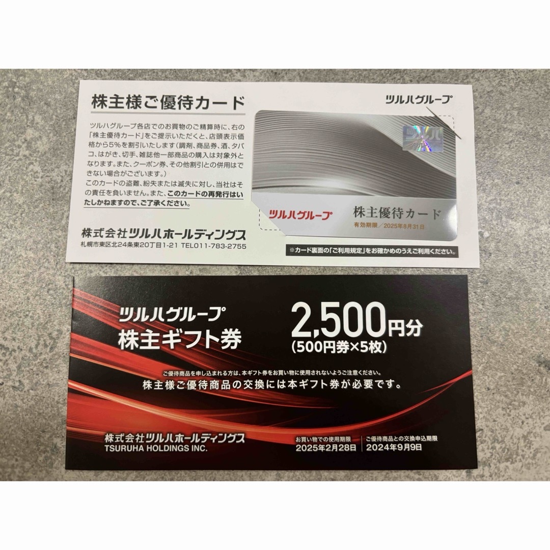 匿名配送☆株式会社コジマ 株主お買い物優待券 限定クーポン付