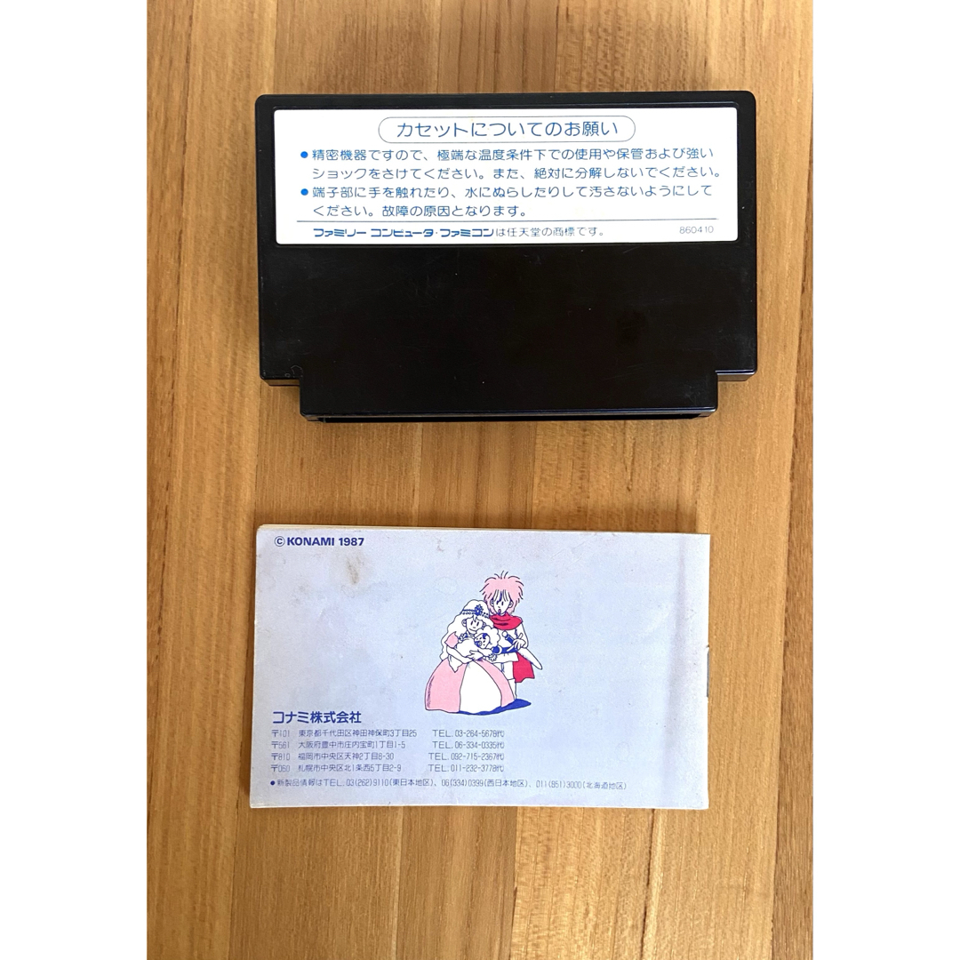 KONAMI 魔城伝説Ⅱ大魔司教ガリウス くく ファミコンソフト KONAMI 魔城伝説Ⅱ大魔司教ガリウス くく ファミコンソフト