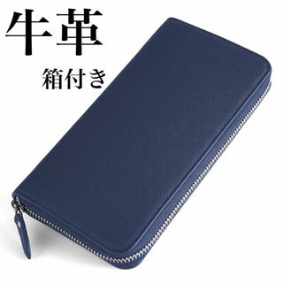 牛革 長財布 メンズ ブルー ネイビー 青 紺 ラウンドファスナー 大容量 箱(長財布)