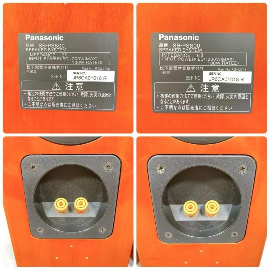 Z647 Panasonic パナソニック SB-PS800 スピーカーシステム Z647 Panasonic パナソニック SB-PS800 スピーカーシステム