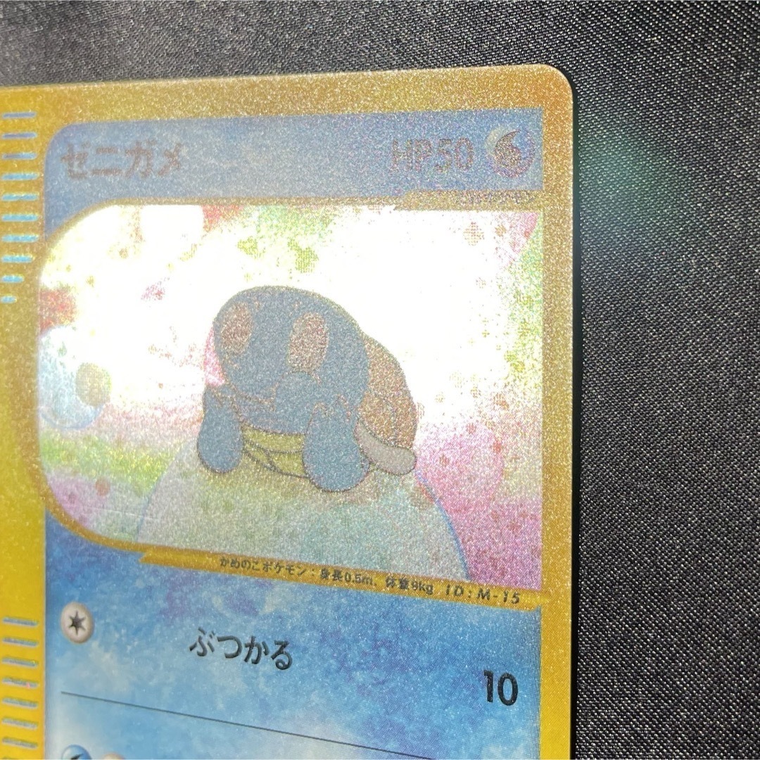 staygold様専用】ゼニガメ マクドナルドプロモ カードe ミニマム staygold様専用】ゼニガメ マクドナルドプロモ カードe ミニマム