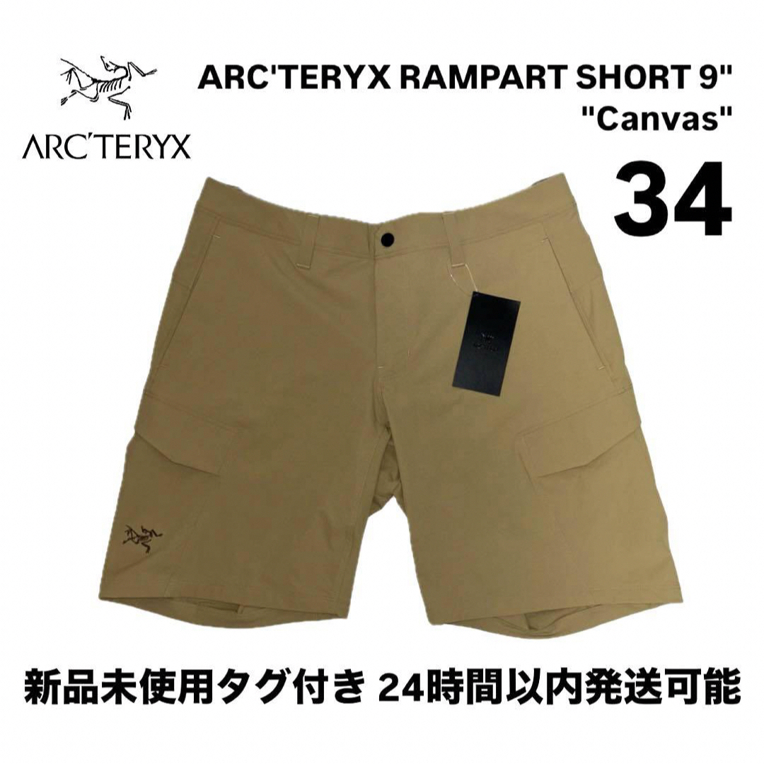 ARC'TERYX - 新品 ARC'TERYX RAMPART SHORT 9 ARC'TERYX - 新品 ARC'TERYX RAMPART SHORT 9