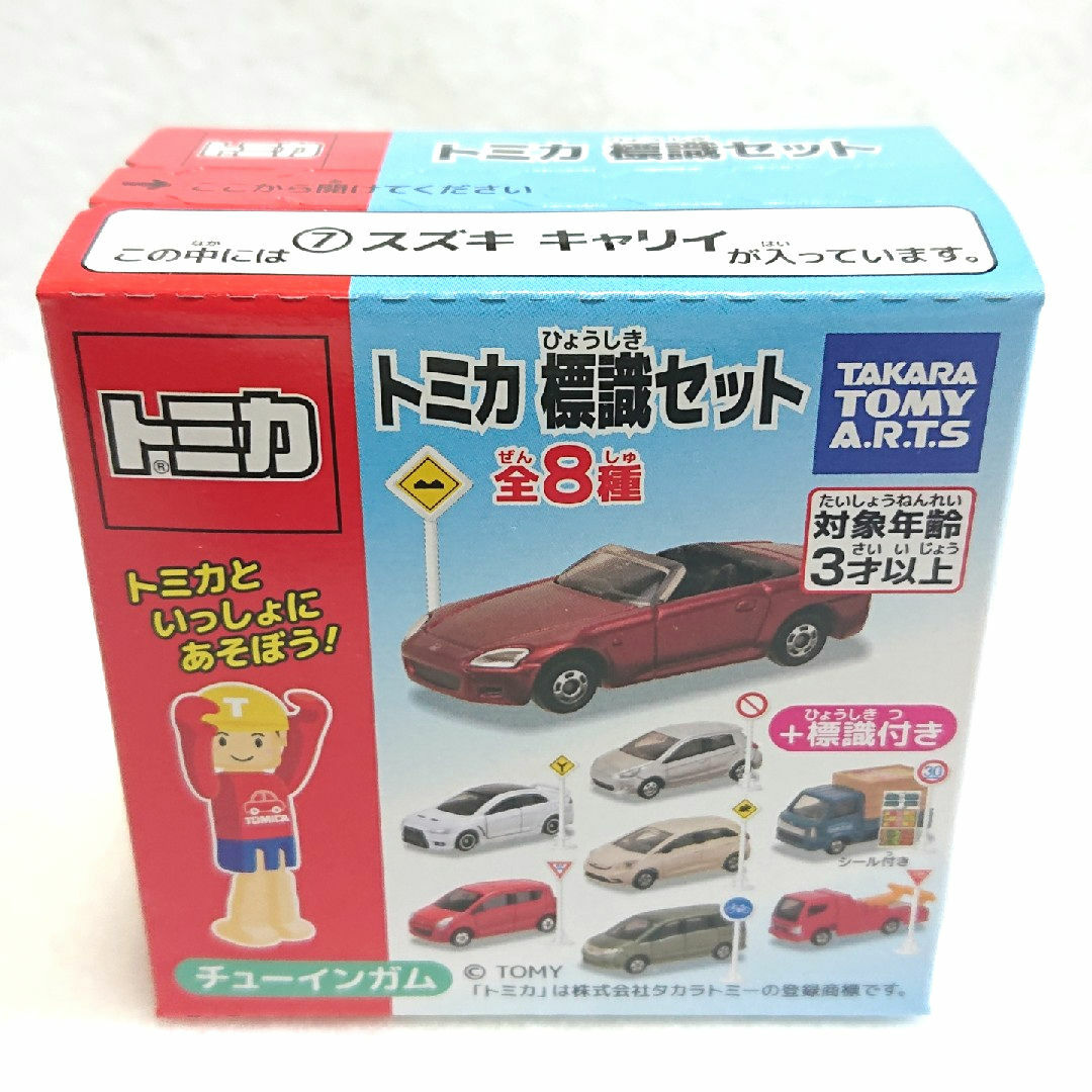 モータートミカ 信号機&標識セット 未使用未開封品 浸る モータートミカ 信号機&標識セット 未使用未開封品 浸る