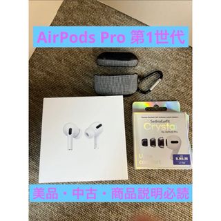アップル(Apple)のAirPods Pro 第1世代 MWP22J/A 【純正品】(ヘッドフォン/イヤフォン)