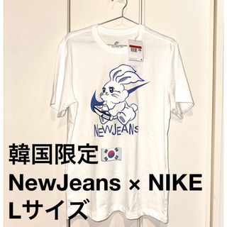 NIKE - 【L】NewJeans NIKE Tシャツ 韓国限定の通販 by dig room NIKE - 【L】NewJeans NIKE Tシャツ 韓国限定の通販 by dig room