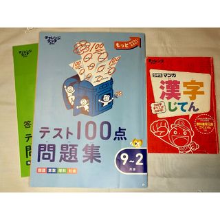 チャレンジタッチ３年生