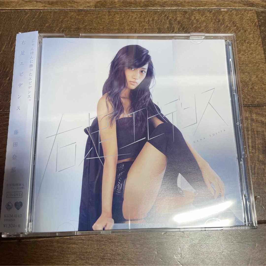 藤田奈那/右足エビデンス DVD付き エンタメ/ホビーのDVD/ブルーレイ(その他)の商品写真