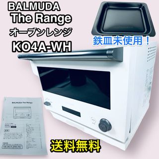 BALMUDA(電子レンジ)のフリマアイテム一覧 BALMUDA(電子レンジ)のフリマアイテム一覧
