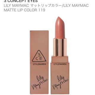 スタイルナンダ(STYLENANDA)の３CE×Lily May Macコラボパッケージ！マットリップカラー(口紅)