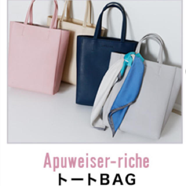 Apuweiser-riche(アプワイザーリッシェ)の最終値下げ！  新品♡ 2wayバック♡ レディースのバッグ(トートバッグ)の商品写真